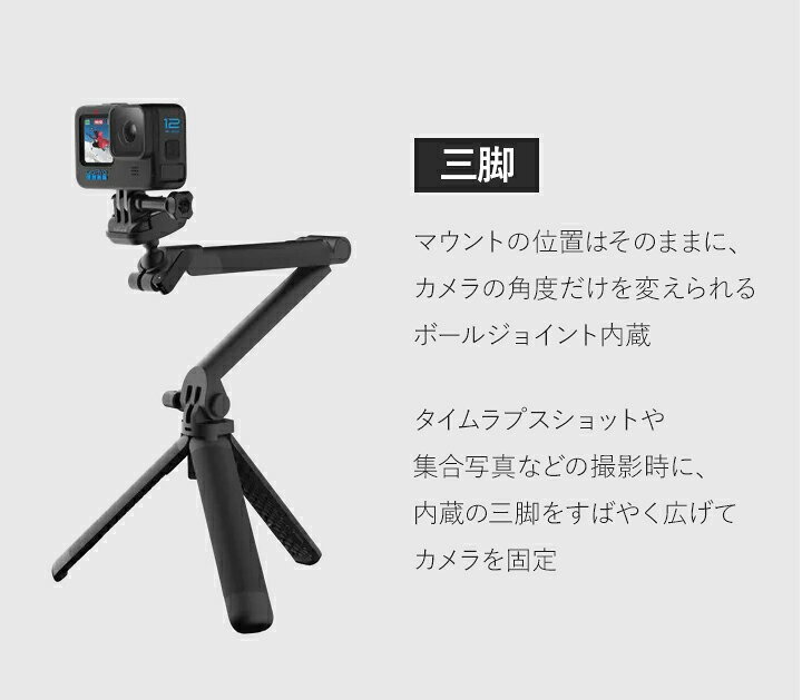 楽天市場】GoPro純正アクセサリー GoPro 3-Way ver2.0/AFAEM-002 