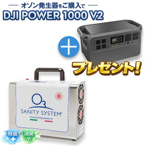 �yDJI Power 1000 V2 �v���[���g�L�����y�[�����{���z�I�]�������� SANY-CAR(�T�j�[�J�[) �T�j�e�B�V�X�e�� �ԓ� ���p ���� ���L �E�C���X ���Z�x �E�L�@ �I�]�����ۋ@ �Ɩ��p �^�o�R �J�r ��C��