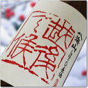 12月上旬入荷予定【ご予約受付中】八海山の新酒【しぼりたて生原酒】八海山 越後で候シリーズ『 八海山 赤越後 搾りたて生原酒 純米吟醸酒 1.8L 』赤ラベル ...