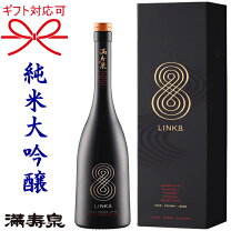楽天市場】リンク8888 満寿泉の通販