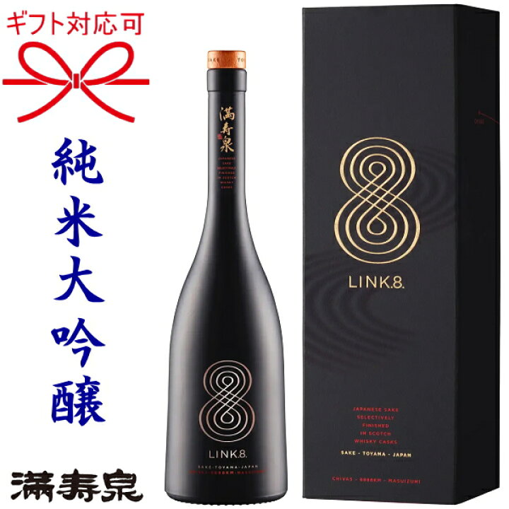 楽天市場】シーバスリーガルの樽で熟成した日本酒 純米大吟醸【2023年 