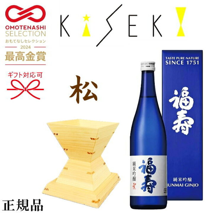 楽天市場】【正規品KiSEKIウッドグラス】奇跡の一杯 ヒノキ 檜 