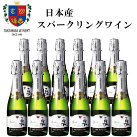 正規品【辛口スパークリングワイン】ミニボトル『嘉-yoshi-シャルドネ 200ml×12本セット(1ケース)』山形県 高畠ワイナリー 日本ワイン業務用 飲食店様必見 まとめ買い コスパ抜群 お試しサイズ