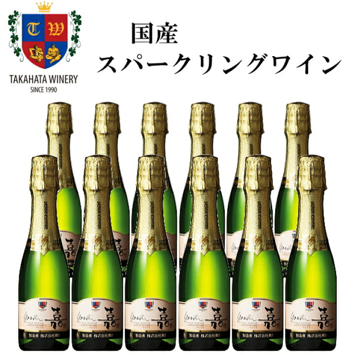 楽天市場】正規品【甘口スパークリングワイン】ミニボトル 『嘉-yoshi 