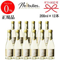【正規品ノンアルコールスパークリングワイン飲料】 『デュク・ドゥ・モンターニュ 白 200ml×12本セット…