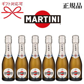 正規品【イタリア甘口スパークリングワイン】ミニボトル 『 マルティーニ アスティ スプマンテ 200ml×6本セット 』 飲み切りサイズ ピッコロ クオーター 母の日 父の日 敬老の日 還暦祝い 誕生日プレゼント 結婚御祝い 内祝 記念日 ギフト 家飲み