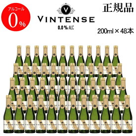 正規品【ノンアルコールスパークリングワイン飲料】『ヴィンテンス スパークリング ブラン 200ml×12本×4ケース』ミニボトル スクリューキャップ お試しサイズ アルコールゼロ業務用 まとめ買い コスパ抜群結婚式 披露宴 パーティー マタニティー