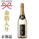 【正規品フェリスタススパークリングワイン】ゴールド ギフト 『 フェリスタス 24カラット金箔入り 750ml箱なし 』 御…