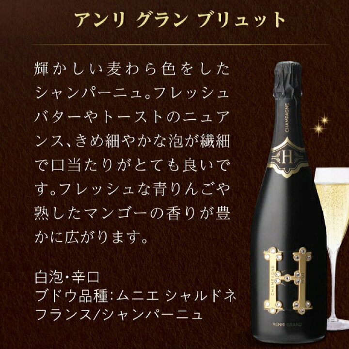 楽天市場】☆限定特価【正規品アンリグランシャンパン】Henri Grand 