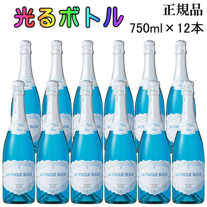 楽天市場】光るボトル【正規品スパークリングワイン】フランス『ラ 