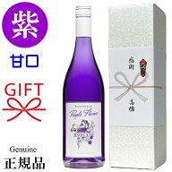 【正規品パープルフレイムワイン】甘口紫ワイン 『 パープル フレイム 甘口白ワイン 750ml 』 御結婚御祝…