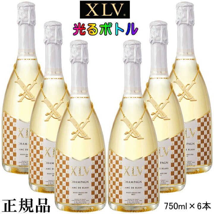 楽天市場】【正規品XLVシャンパン】ブランドワイン インスタ映え『 XLV 