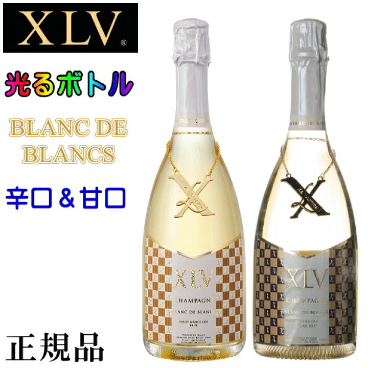 楽天市場】【正規品XLVシャンパン】ブランドワイン 飲み比べセット 