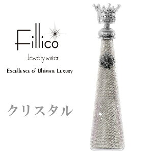�w �t�B���R FJW-01 �N���X�^�� 720ml �x�Z�J���h�W�F�l���[�V�����y���K�iFillico�W���G���[�E�H�[�^�[�z�M�K���g�X�p�[�N ��ڌ����� �_�˃E�H�[�^�[�z���̐����N���X�^���ŏ������{�g�� �r
