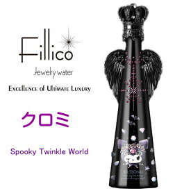 サンリオキャラクター【正規品Fillicoジュエリーウォーター】『 フィリコ クロミ Spooky Twinkle World 羽付 』メタルエンジェルウイング付720ml神戸ウォーター布引の水 クリスタルボトルマイメロ クロミーズ5 クリスタル インスタ映え