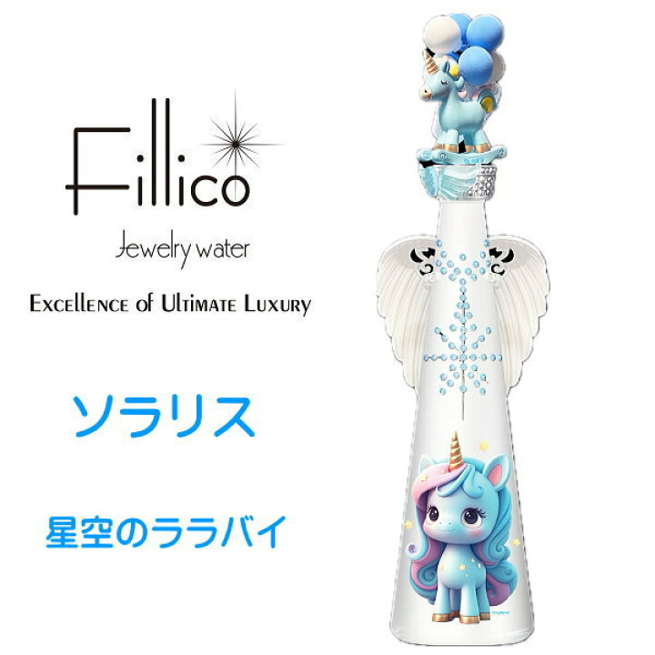 楽天市場】【正規品Fillicoジュエリーウォーター】2種『 フィリコ  