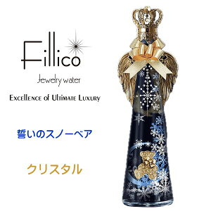 yKiFillicoWG[EH[^[zefBxA SNOW BEAR S2w tBR ̃Xm[xA Ht x720ml ENX^ EACXu[ _˃EH[^[z̐NX^ŏ{