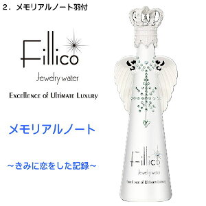 �y���K�iFillico�W���G���[�E�H�[�^�[�z�n�[�g �S2��w �t�B���R �����}�b�g�{�g�� 720ml�H�t �x �E�t�@�[�X�g���u ���� �E�������A���m�[�g ���݂ɗ��������L�^ �_�˃E�H�[�^�[�z���̐� �N��