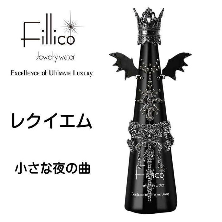 楽天市場】【正規品Fillicoジュエリーウォーター】ハロウィン 