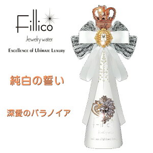 �w �t�B���R �����̐��� �[���̃p���m�C�A �H�Ȃ� �x�y���K�iFillico�W���G���[�E�H�[�^�[�z720ml���� �_�˃E�H�[�^�[�z���̐� �N���X�^���{�g�� �N���X�^���J�b�g�K���X ��� �I�[�K���W�[��