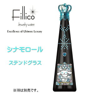 �T�����I�w �t�B���R �V�i�����[�� �X�e���h�O���X �H�Ȃ� �x720ml�����y���K�iFillico�W���G���[�E�H�[�^�[�z�����^���G���W�F���E�C���O�i�A�N�A�}�����j�͕ʔ���ł��B �z���̐� �N���X�^