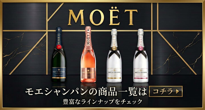 楽天市場】【正規品モエ・エ・シャンドンシャンパン】光るボトル 