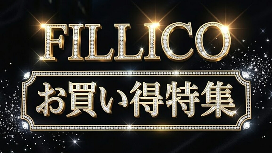 楽天市場 | リカーショップたかはしweb - フィリコのお買い得特集