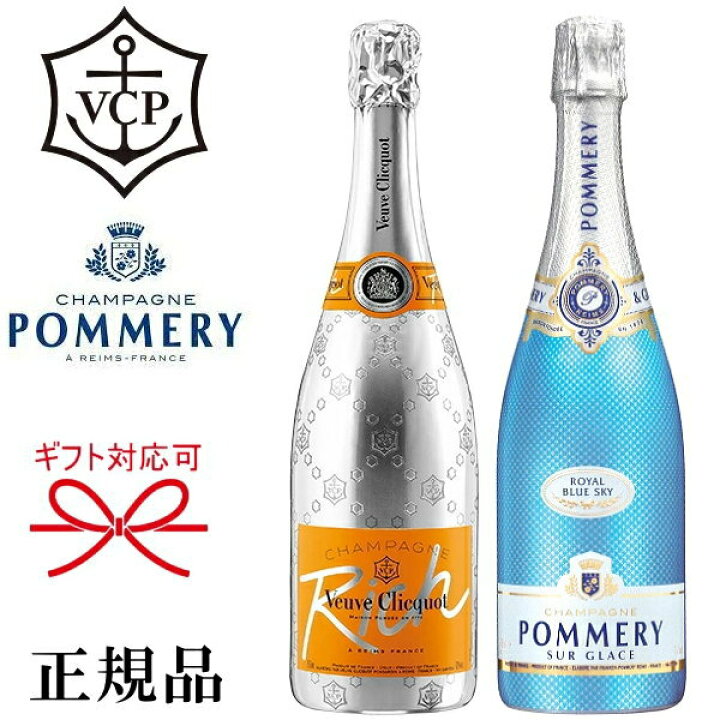 楽天市場】【正規品シャンパン 飲み比べセット】甘口『 ヴーヴクリコ 