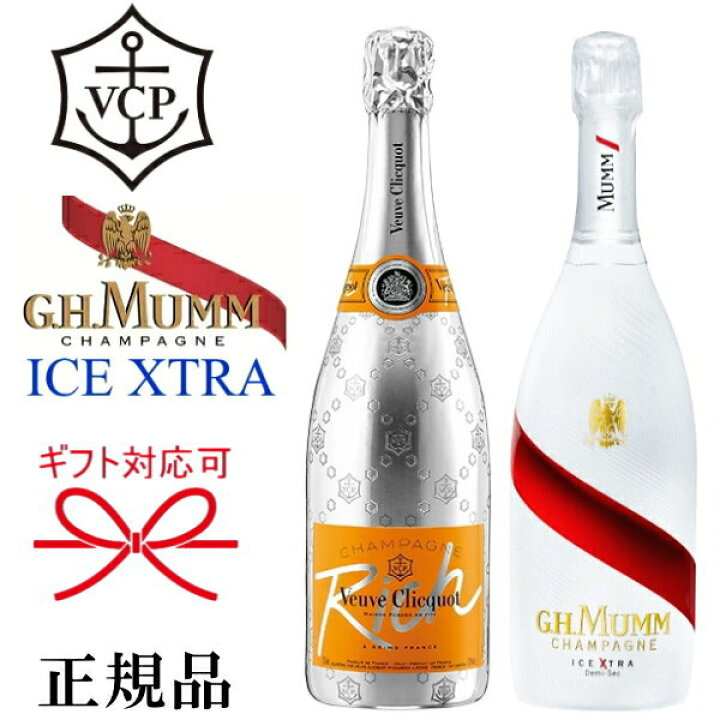 楽天市場】【正規品シャンパン飲み比べセット】甘口『 ヴーヴ・クリコ 