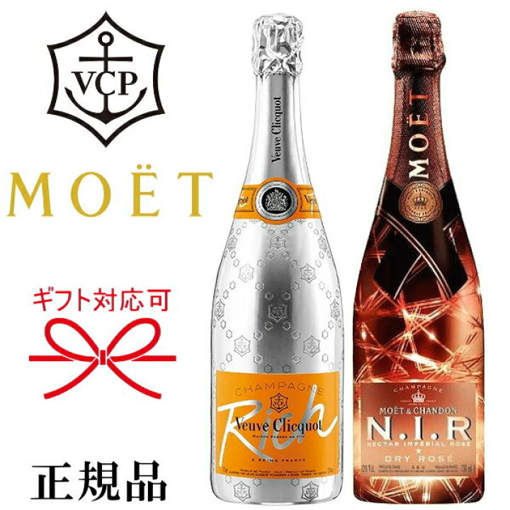 楽天市場】【正規品シャンパン 飲み比べセット】甘口『ヴーヴクリコ  