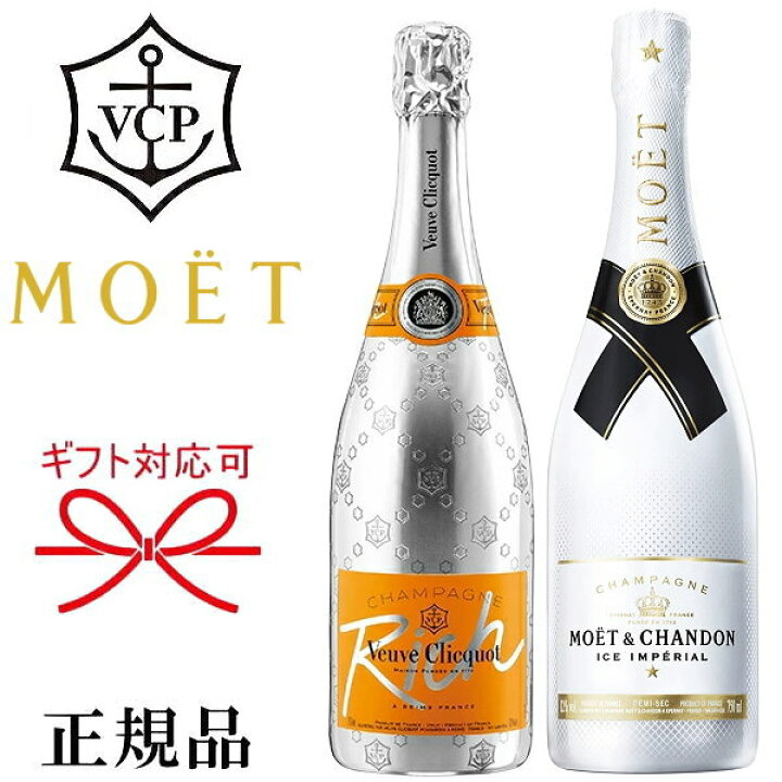 楽天市場】【正規品シャンパン 飲み比べセット】甘口『 ヴーヴ クリコ 