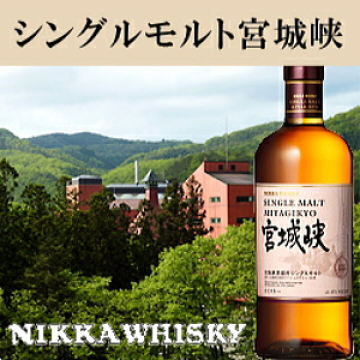楽天市場】正規品【ニッカウヰスキー】NIKKA WHISKY 限定品『 ザ  