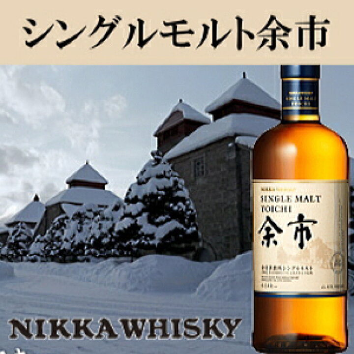 楽天市場】『余市シングルモルト＆富士山ロックグラス桜切子』 ニッカ 