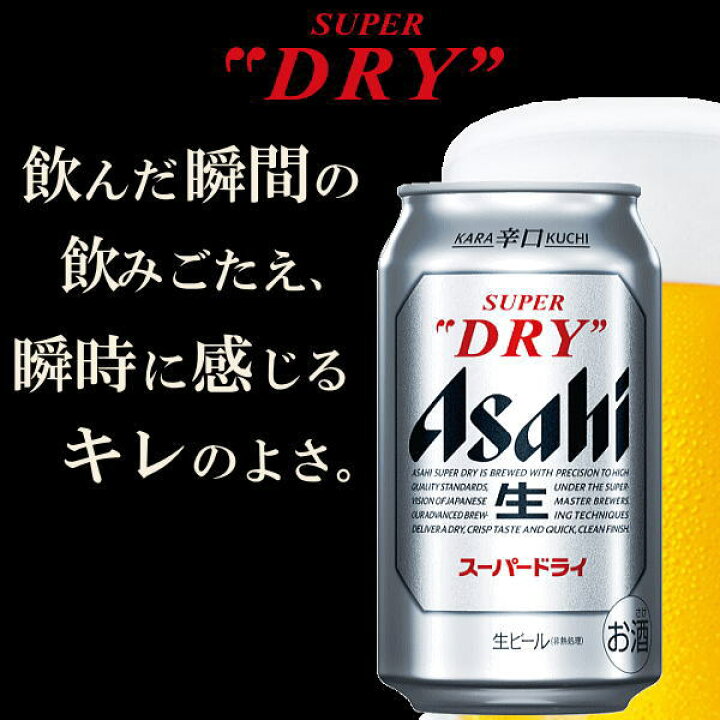 楽天市場】『ビール 3種飲み比べ 12本セット』ギフト アサヒ スーパー 