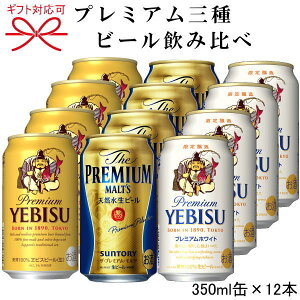 エビス ビール お中元の人気商品 通販 価格比較 価格 Com