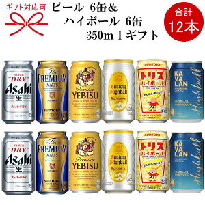 エビス ビール ギフトの人気商品 通販 価格比較 価格 Com
