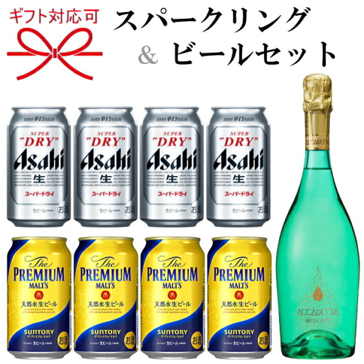 楽天市場 スパークリングワイン ビール よくばりギフト34番 甘口ボッテガ アカデミア モスカート750mlサントリー ザ プレミアム モルツアサヒスーパードライ 350ml缶父の日 母の日 敬老の日 誕生日プレゼント残暑見舞い お歳暮 御年賀 内祝 御祝 リカーショップ