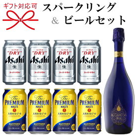 『スパークリングワイン＆ビール よくばりギフト34番』辛口ボッテガ アカデミア ブルー750mlサントリー ザ・プレミアムモルツ(プレモル)アサヒスーパードライ 350ml缶父の日 母の日 誕生日プレゼント残暑見舞い お歳暮 御年賀 内祝い 御祝い