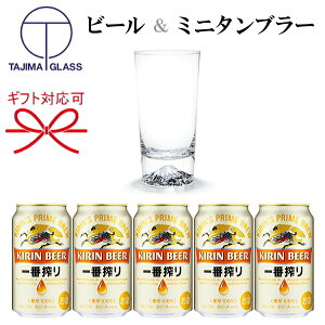 キリン ビール グラスの人気商品 通販 価格比較 価格 Com キリン ビール グラスの人気商品 通販 価格比較 価格 Com