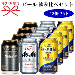 wr[ 3ݔ 12{ZbgxMtg ATq X[p[hC 350ml Tg[ v~Ac(v) 350ml }[Vr[ AvgAbvEK[ 330ml r[2 C