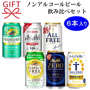 hV̓EcɁI MtgEv[g wmAR[r[ 350ml×6{ ݔ׃Zbgx ATq hC[ ATq[ Tg[ I[t[ 炾zI[t[ 