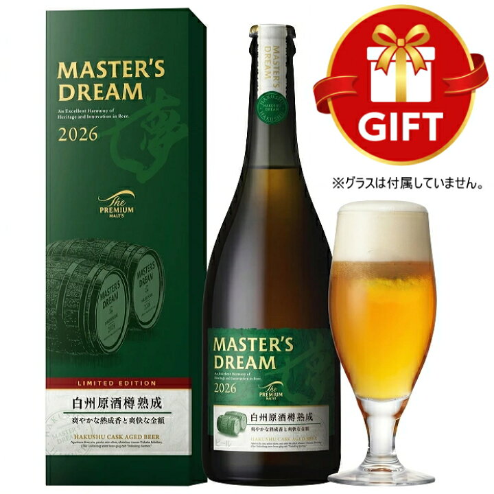 楽天市場】☆父の日ギフト『 マスターズドリーム〈白州原酒樽熟成 