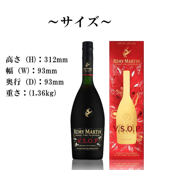 楽天市場】☆数量限定『レミーマルタン VSOP 2025 ホリデー 700ml 箱入 