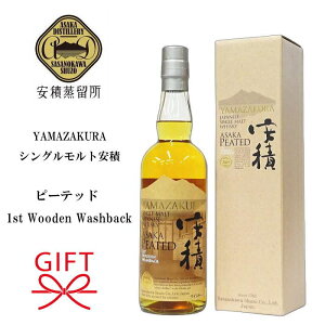 �w �V���O�������g���� �s�[�e�b�h 1st 700ml �����xYAMAZAKURA Wooden Washback ���Ϗ����� �y�V���O�������g�W���p�j�[�Y�E�C�X�L�[�z������ �A�T�J ���Y�E�C�X�L�[ ������ ���̐�𑢊������ �M�t