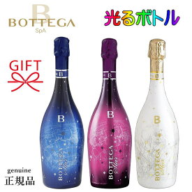 光るボトル 全3種『 ボッテガ スター LEDライト付 750ml 』【正規品ボッテガスパークリングワイン】辛口 ステラ ブルースター ピンクスター ロゼ 甘口 ホワイトスター ドゥミセック 御結婚御祝 内祝 記念日 開店御祝 周年 ギフト 誕生日プレゼント インスタ映え LEDボトル