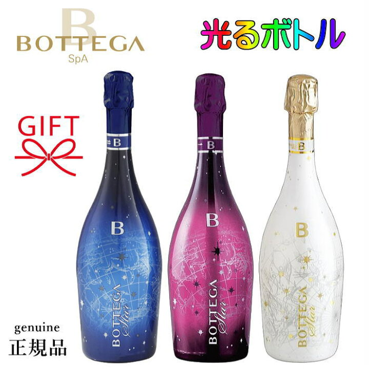楽天市場】光るボトル『 ボッテガ スター 3種3本セット 』LEDライト 
