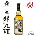 数量限定品 『 三郎丸7 48度 700ml 箱入 』【シングルモルトジャパニーズウイスキー】 三郎丸VII 若鶴酒造 三郎丸蒸留所 三郎丸セブンス ザチャリオット スーパーヘビリーピーテッド タロットカード ラベルデザイン 定価 国内製造 ギフト 贈り物 御歳暮 御年賀 ゴルフコンペ