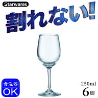 割れないグラス 『 Starwares ワイングラス SW-209016 6脚 』【正規品 スターウェアーズ】ポリカーボネー…