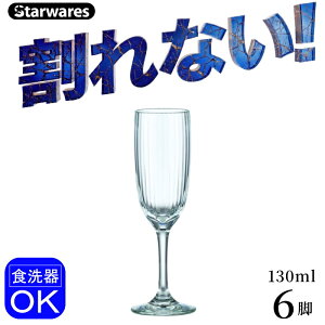 ����Ȃ��O���X �w Starwares �V�����p���O���X SW-219189 6�r �x�y���K�i �X�^�[�E�F�A�[�Y�z�|���J�[�{�l�[�g�� �H��@�g�p�� �y�� 130ml �Ɩ��p ���H�X�p �o�[ ������ BAR �X�i�b�N �p�u ���E���W 