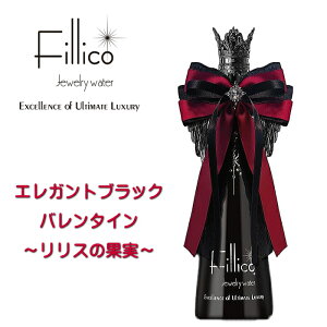 �w �t�B���R �o�����^�C�� �����X�̉ʎ� 720ml���� �x�G���K���g�u���b�N ����{�g���y���K�iFillico�W���G���[�E�H�[�^�[�z�_�˃E�H�[�^�[�z���̐����N���X�^���ŏ������������{�g�� �N���X